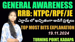 RRB NTPC General Awareness  RRB ALP  RRB RPF  RRB TECHNICIAN [upl. by Hans480]