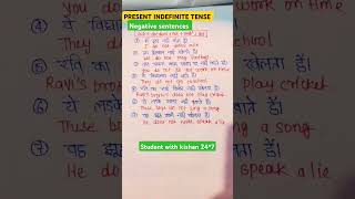 Present indefinite tense negative tence presentindefinitenegative presenttense english [upl. by Ayekin]