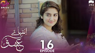 Inteha e Ishq EP 16  Hiba Bukhari amp Junaid Khan  Presented By NISA Cosmetics ampNineLeaves  C3B1O [upl. by Lorrie]