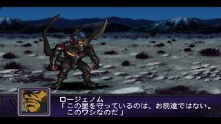 Super Robot Wars Z2 Hakaihen  Lazengann Attacks [upl. by Zachar]