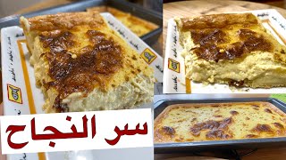 La Vraie Recette de la karantita كرانطيطة كرانتيكا ناجحة و سر البنة تاع المحلات جربوها وما تندموش [upl. by Mercado]