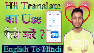 Hi Translate App Ka Use Kaise Kare  Translate App Kaise Use Kare  Hi Translate App  hitranslate [upl. by Pilar788]