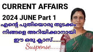 Current Affairs Malayalam 2024 June part 1 എന്റെ പുതിയൊരു തുടക്കം mrlalvlogsqt7vy [upl. by Archer664]