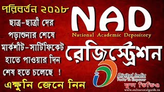 NAD Registration Details In Bengali With Online Process [upl. by Jeffers]