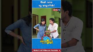 எல்லாம் சிம்பிளான வேல தான்  Youtubers Troll [upl. by Eerihs]