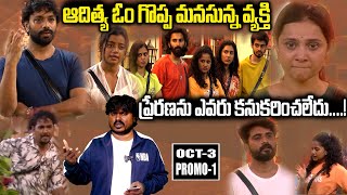 Big Boss 8 Telugu  Day32  Promo1  Reviewed By Siva Bhaskaraiah  Degha Media [upl. by Quill588]