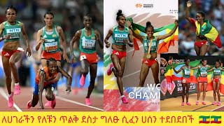 Mens 5000m final world athletics championship budapest  2023 የሴቶች 5000 ሜትር ፍፀሜ ሩጫ ቡደፔስት ቀጥታ [upl. by Wurst]