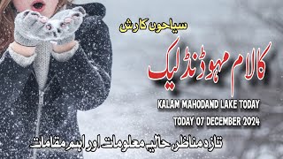 Kalam Snowfall Update  Mahodand Lake  Kalam Information  Kalam Live Today Kalam mahodand 4K [upl. by Brawley53]