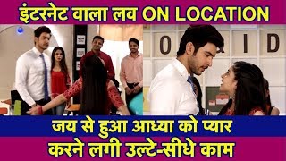 Internet Wala Love में Aadhya को हुआ Jai से प्यार  29 November Upcoming Twist [upl. by Ban]