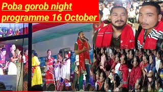 Poba gourab night programme 16 October [upl. by Inacana540]