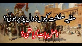 Causes of Decline of Mughal Empire  Mughlia Saltanat History [upl. by Aerbma238]