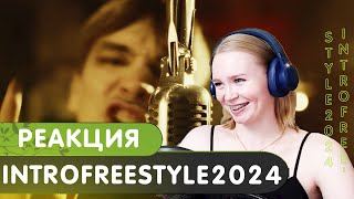 Реакция на Слава КПСС — IntroFreestyle2024 [upl. by Aeuhsoj]