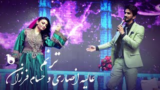 Alia Ansari and Hesam Farzan  Taranum  عالیه انصاری و حسام فرزان  ترنم [upl. by Llertnad]