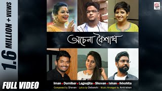 Achena Boishakh  Full Video  Various Artists  Naboborsho Special [upl. by Behnken759]