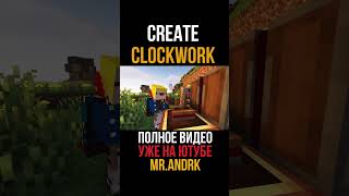 Редстоун резистер Valkyrien Skies Clockwork 11821201 minecraft java  майнкрафт джава [upl. by Oicirtap]