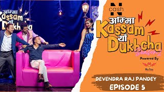 AMMA KASSAM YHAA DUKHCHA S2  Episode 5  Devendra Pandey  Bikey DJ Maya [upl. by Constantin670]