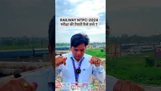 RAILWAY NTPC EXAM PREPARATION 2024  RRB NTPC EXAM PREPARATION  RRB NTPC NEW VACANCY 2024 [upl. by Yenhoj664]