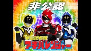 Akibaranger  Episódio 4  Season 1  Legendado   アキバレンジャー  シーズン 1  字幕付き  エピソード4 [upl. by Scherman263]