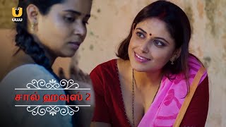 ప్రేమ అనుకోని మలుపు తిరుగుతుంది  Dubbed In Telugu  Chawl House  Season 2  Ullu Originals [upl. by Collbaith]