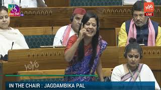 Mahua Moitras Dynamic Speech in Lok Sabha 2024  AITC  Krishnanagar MP  West Bengal  Parliament [upl. by Gwenn]