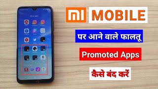 How To Remove Promoted apps And Ads From Apps Folder in Mi Mobile [upl. by Brookhouse]