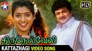 Thirunelveli Tamil Movie Video Songs  Kattazhagi Song  Prabhu  Roja  Vindhya  Ilaiayaraja [upl. by Lyudmila]