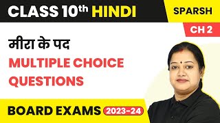 Meera Ke Pad  MCQs Course B  Class 10 Hindi MCQ 100 Solved Chapter 2 [upl. by Hgielrac776]