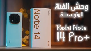 Redmi note 14 pro  وحش الفئة المتوسطة [upl. by Eded]