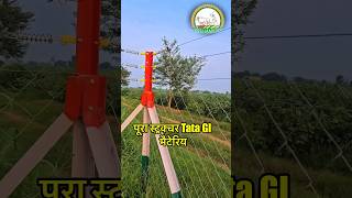 Hybrid Boundary  हाइब्रिड मॉडल से खेत की सुरक्षा भी और खर्च भी कम ॥ Chainlink fence amp solar fence [upl. by Paymar]