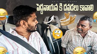 PEDDA NAYANA KI DAVADALU KAVALI  ARIF THE PRANK [upl. by Knapp327]