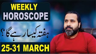 Hafta Kaisa Rahega  Weekly Forecast 2024  Horoscope 2531 March 2024  𝐙𝐚𝐧𝐣𝐚𝐧𝐢 𝐓𝐕 [upl. by Quenna]