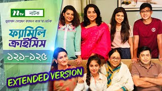 FamilyCrisis  ফ্যামিলি ক্রাইসিস  EP 121 125  Sabnam Faria  Sarika Sabah  Shamim Hasan [upl. by Enirrok197]