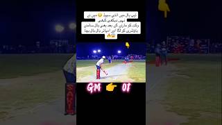 HAFIZ Pola Vs Umri Pacer 💞🏏💕👌cricket tapeballcricket tenniscrickettournament youtubeshorts [upl. by Atinad]