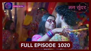 Mann Sundar  7 Oct 2024  Full Episode 1020  Dangal TV [upl. by Garin]