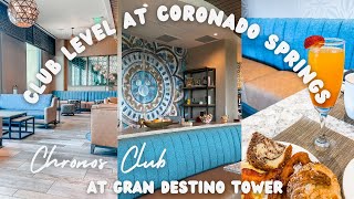 Club Level at Disneys Coronado Springs Resort in Gran Destino Tower Chronos Club Concierge Disney [upl. by Bron]