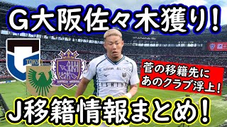 【2024Jリーグ PLAYER OF THE YEAR（最優秀選手賞）受賞】武藤嘉紀が魅せた全13ゴール＆7アシスト！ [upl. by Ettelohcin]