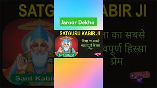 Kabir Sahib  9 shorts motivation spiritual hindi [upl. by Aruon695]