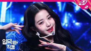 입덕직캠 아이즈원 장원영 직캠 4K ‘Panorama’ IZONE Jang Wonyoung FanCam  MCOUNTDOWON20201217 [upl. by Crissie]