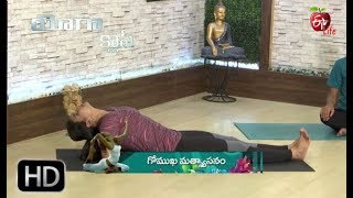 Yoga Class  Gomukha Matsyasana  4th February 2019  యోగ క్లాస్ [upl. by Hamo77]