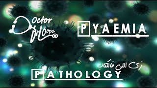 Pyaemia  Pathology زي اللي فالكتاب  Doctor HOopa [upl. by Yaresed17]