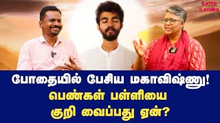 என்னடா கலர் காலரா ரீல் விட்ற  Dr Shalini Exclusive  Paramporul Foundation Mahavishnu [upl. by Pontias569]