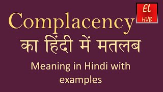 Complacency meaning in Hindi [upl. by Niroc]