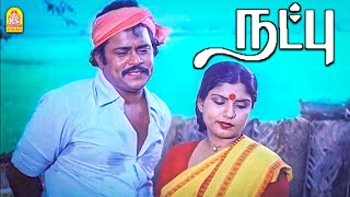 பாறை மாதிரி இருந்த என் மனச  கரைய வச்சிட்ட   Natpu HD  Karthik  Sripriya [upl. by Ahsaz600]