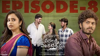 Varalakshmi Venkateshwarulu  S2  Ep  8  Sheetal Gauthaman  sushmagopal  Mohit  Infinitum [upl. by Eerised]