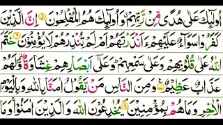 Learn Quran with Tajweed 002 Surah Al Baqarah ayah 005 to 008 Para 1 For Beginners سورہ البقرہ [upl. by Assirual]