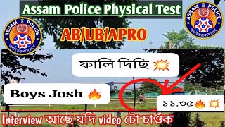 22102024 আজিৰ লৰাৰ Running video live 🛑 Udalguri Police Reserve 11 minute full Josh 🔥 [upl. by Atteuqihc]