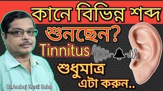 Tinnitus  Discussion Symptoms Diagnosis and Solutions in Homeopathy  কানে ভোঁ ভোঁ শব্দ  Bangla [upl. by Durstin]