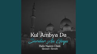 Kul Ambya Da Sardar Aa Geya LofiMix [upl. by Terryl]