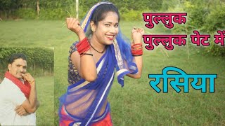 Rajsthani rasiya  पुल्लुक पुल्लुक पेट में है रही राजा जी 🔥 singer Naresh atal rasiya 2021 [upl. by Ahsienor]