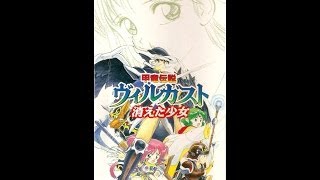 SNES 甲竜伝説ヴィルガスト Kouryuu Densetsu Villgust Video Walkthrough 12 [upl. by Sup]